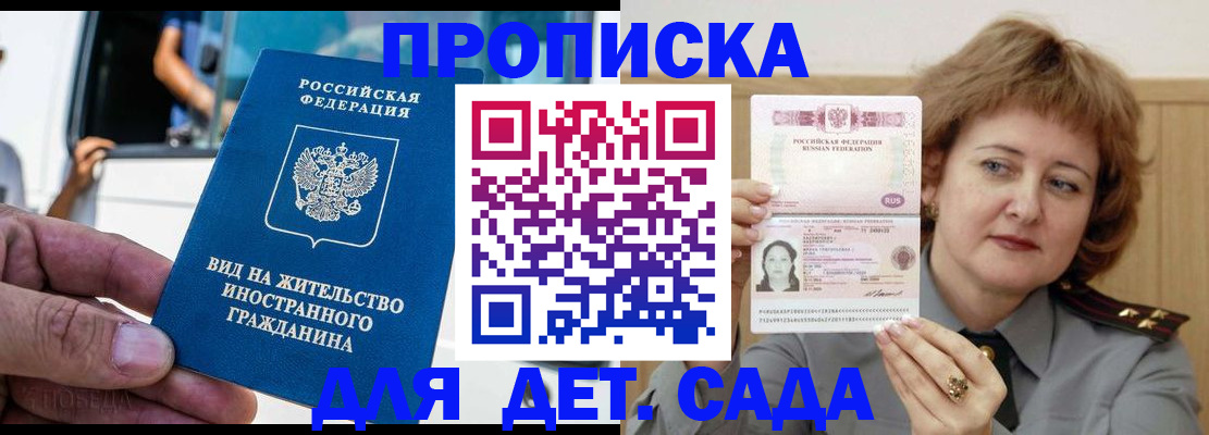 временная регистрация для всех в Керчи