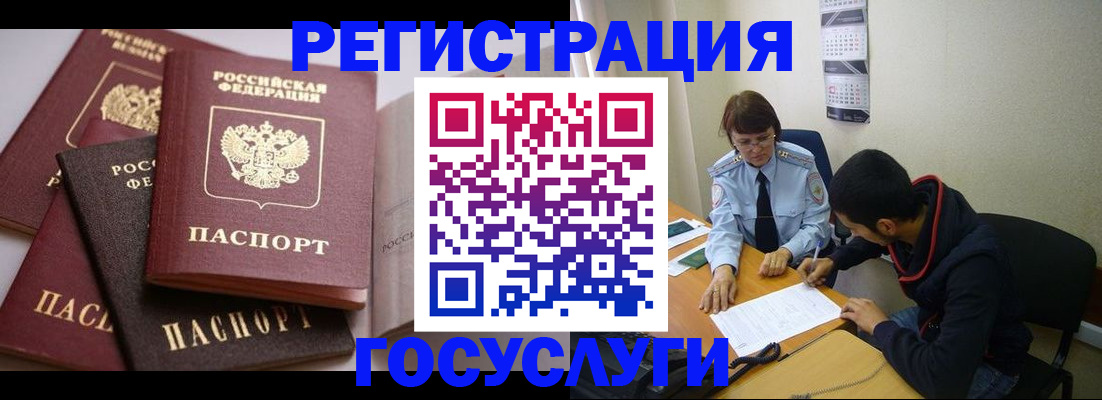 временная регистрация в Керчи